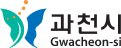 과천시